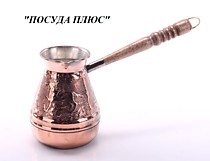 Гейзерная кофеварка, ТУРКИ МЕДЬ. г Пятигорск