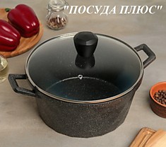 Кастрюля литая 28 см Honhey индукция 